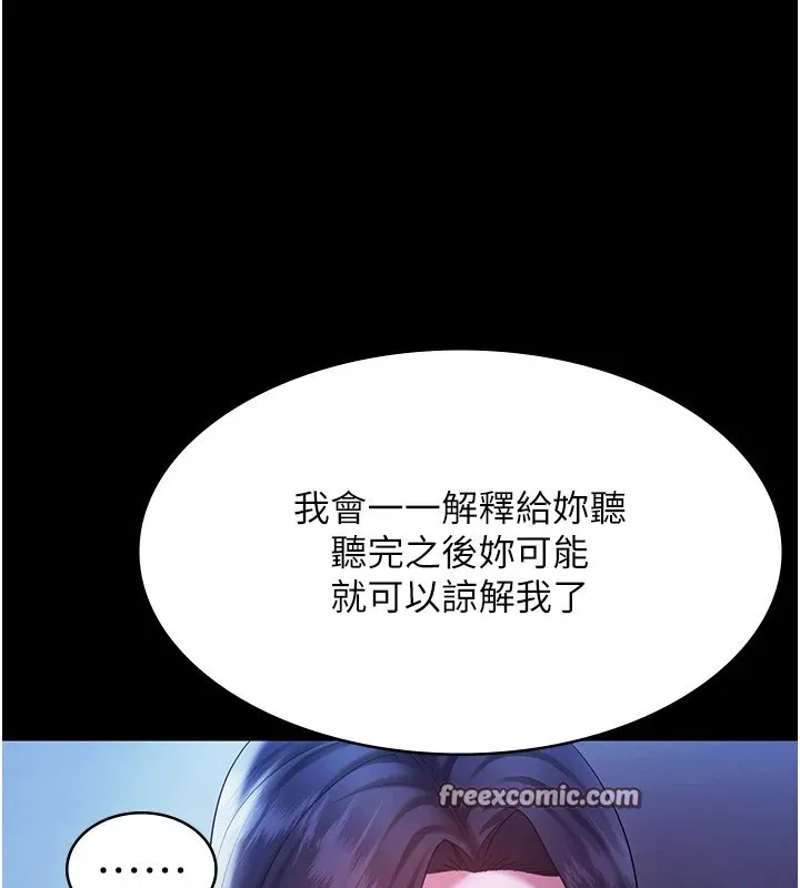 老闆娘的诱惑 - 第38話-用性愛作為保密代價的上司 - page 150