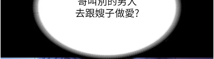 老闆娘的诱惑 - 第38話-用性愛作為保密代價的上司 - page 153