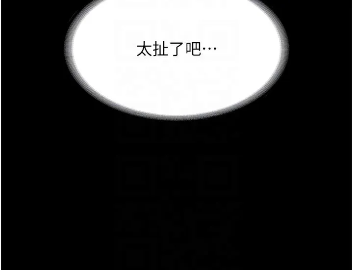 老闆娘的诱惑 - 第38話-用性愛作為保密代價的上司 - page 155