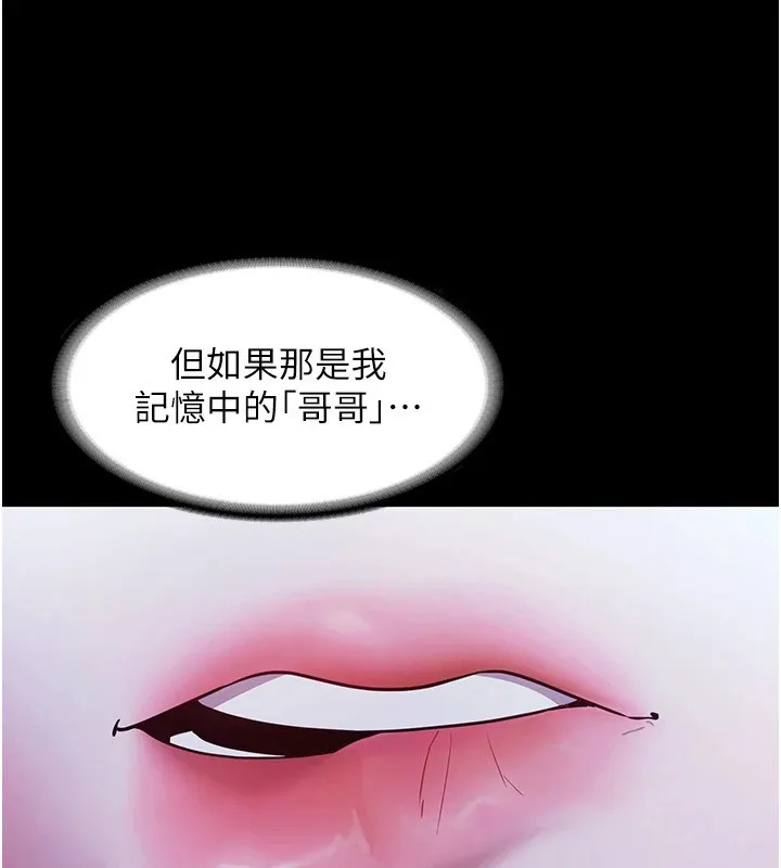 老闆娘的诱惑 - 第38話-用性愛作為保密代價的上司 - page 156