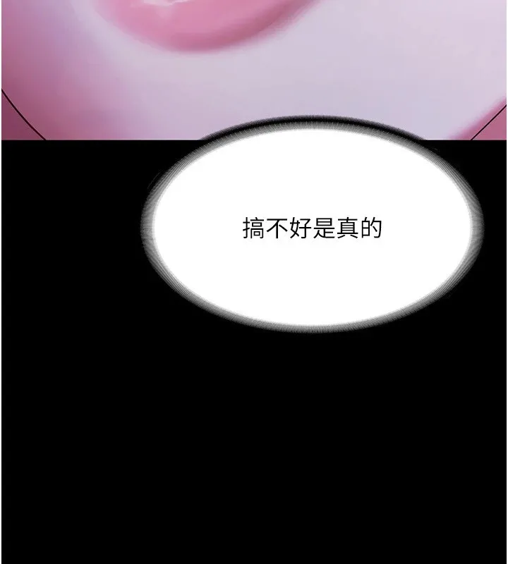 老闆娘的诱惑 - 第38話-用性愛作為保密代價的上司 - page 157