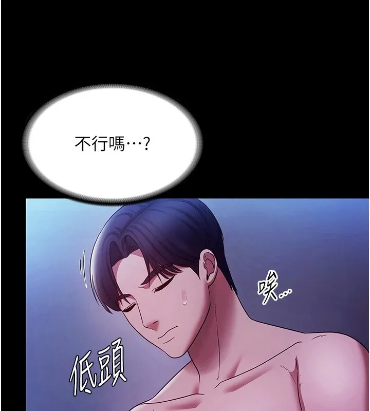老闆娘的诱惑 - 第38話-用性愛作為保密代價的上司 - page 158