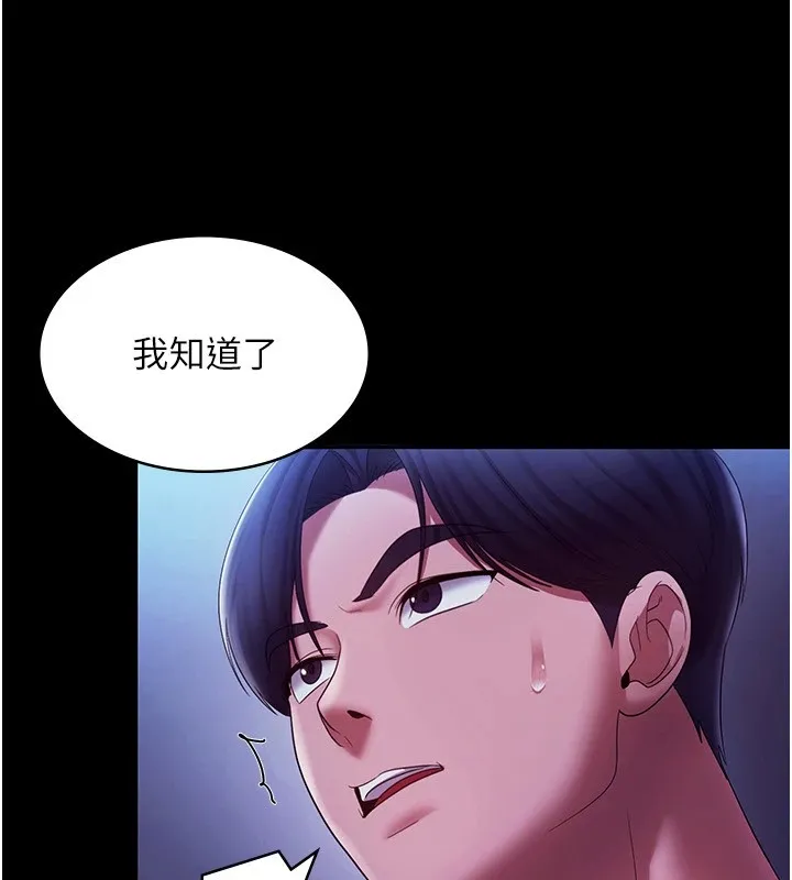 老闆娘的诱惑 - 第38話-用性愛作為保密代價的上司 - page 160