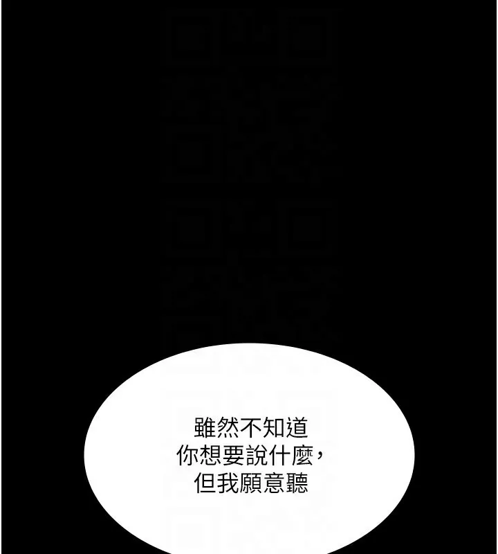 老闆娘的诱惑 - 第38話-用性愛作為保密代價的上司 - page 162