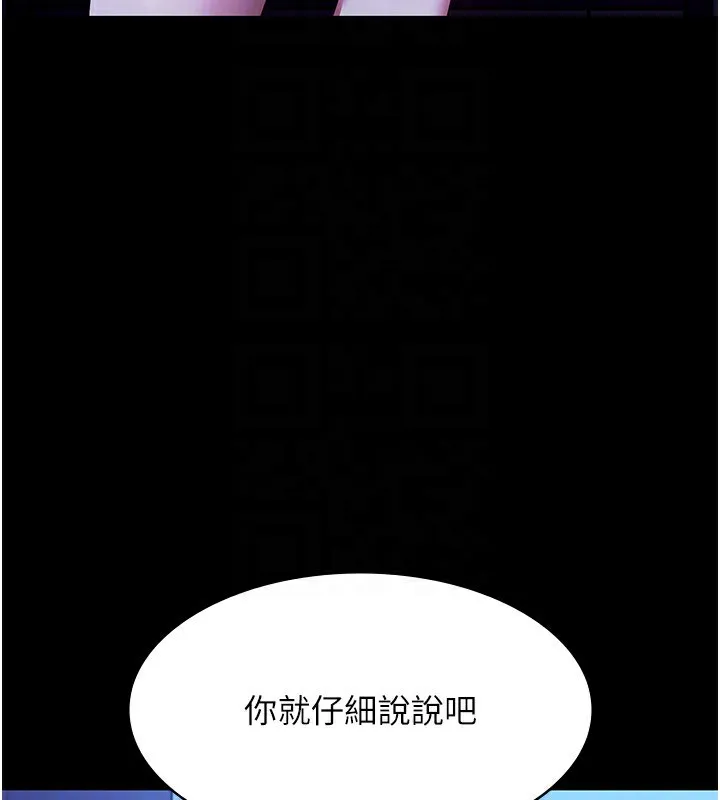 老闆娘的诱惑 - 第38話-用性愛作為保密代價的上司 - page 164