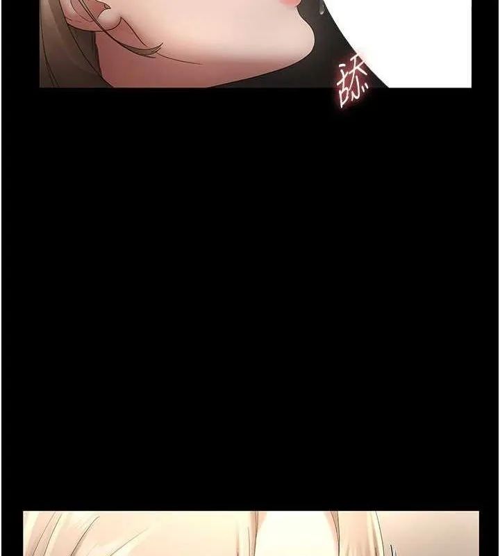 老闆娘的诱惑 - 第49話-被姐姐發現的失誤 - page 2