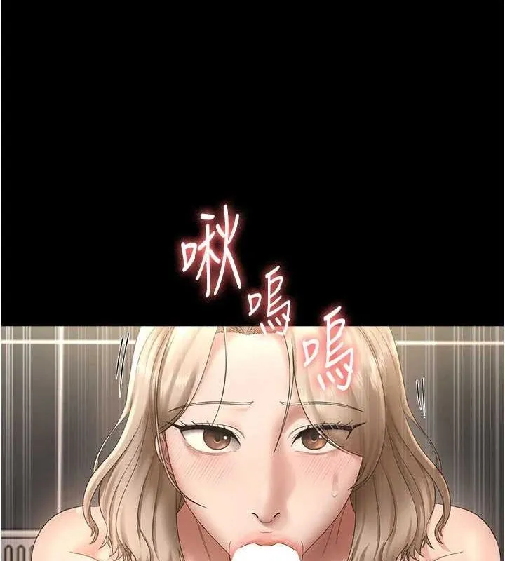 老闆娘的诱惑 - 第49話-被姐姐發現的失誤 - page 6