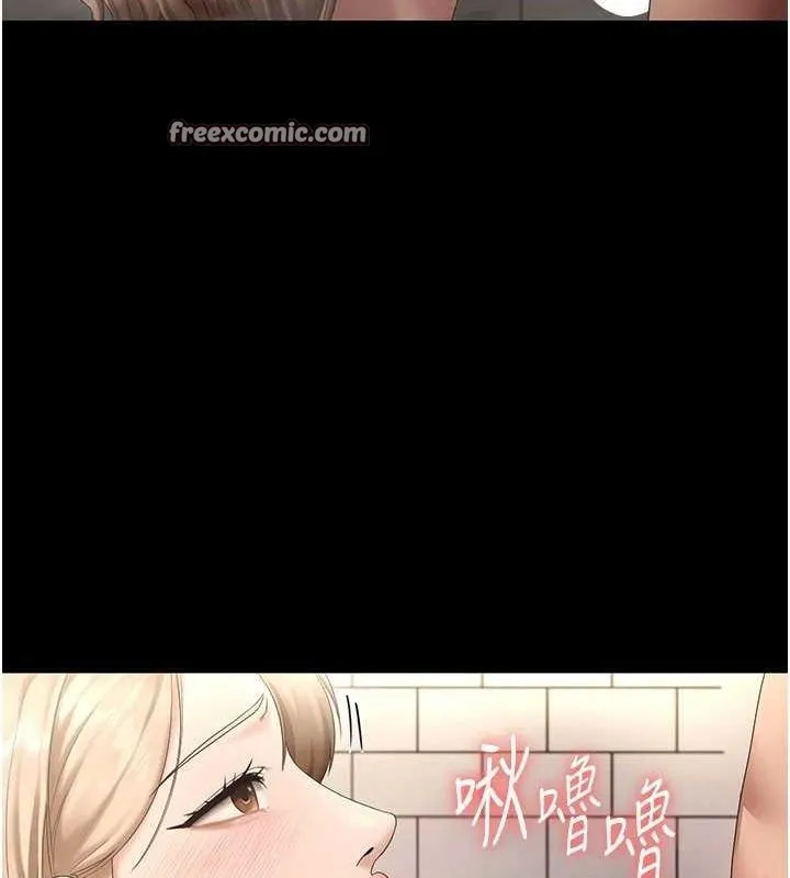 老闆娘的诱惑 - 第49話-被姐姐發現的失誤 - page 16