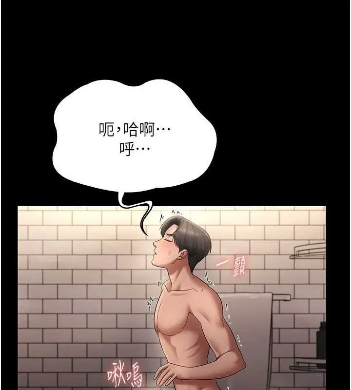 老闆娘的诱惑 - 第49話-被姐姐發現的失誤 - page 20