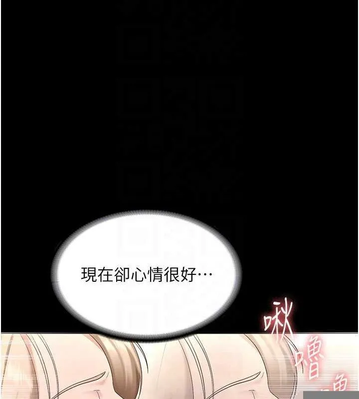 老闆娘的诱惑 - 第49話-被姐姐發現的失誤 - page 26
