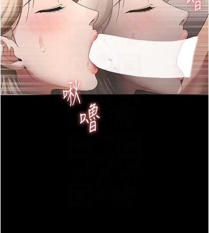 老闆娘的诱惑 - 第49話-被姐姐發現的失誤 - page 27