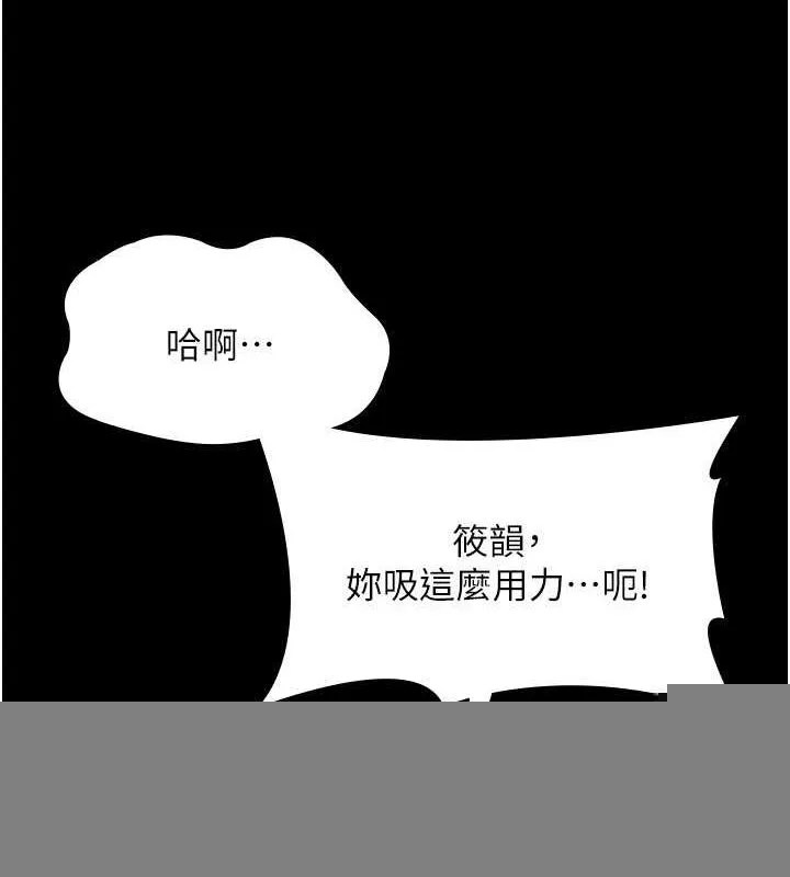 老闆娘的诱惑 - 第49話-被姐姐發現的失誤 - page 28