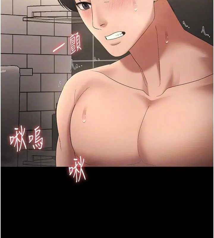 老闆娘的诱惑 - 第49話-被姐姐發現的失誤 - page 29