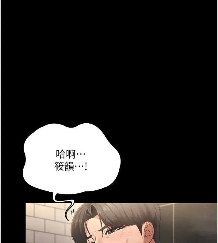 老闆娘的诱惑 - 第49話-被姐姐發現的失誤 - page 34