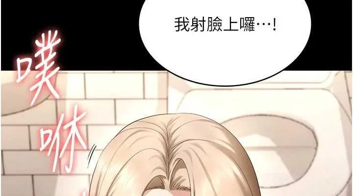 老闆娘的诱惑 - 第49話-被姐姐發現的失誤 - page 38