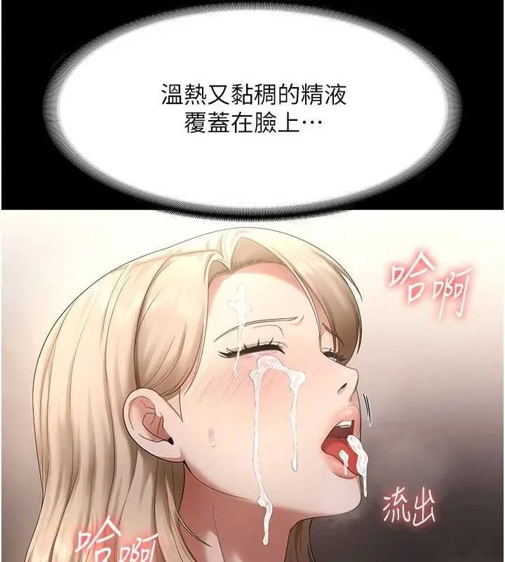 老闆娘的诱惑 - 第49話-被姐姐發現的失誤 - page 43