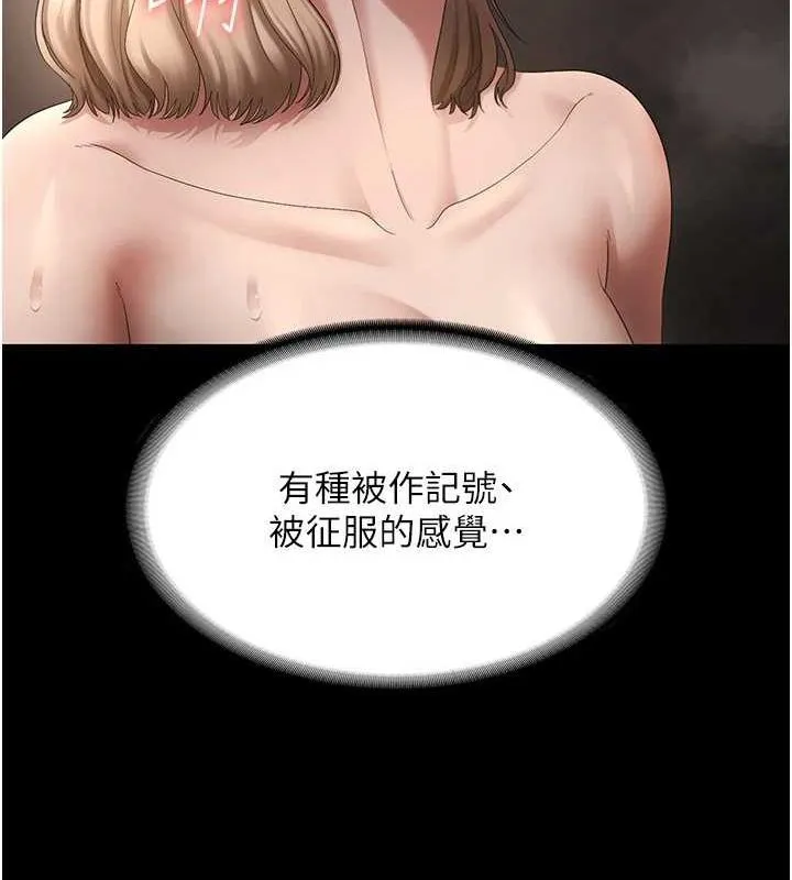 老闆娘的诱惑 - 第49話-被姐姐發現的失誤 - page 44