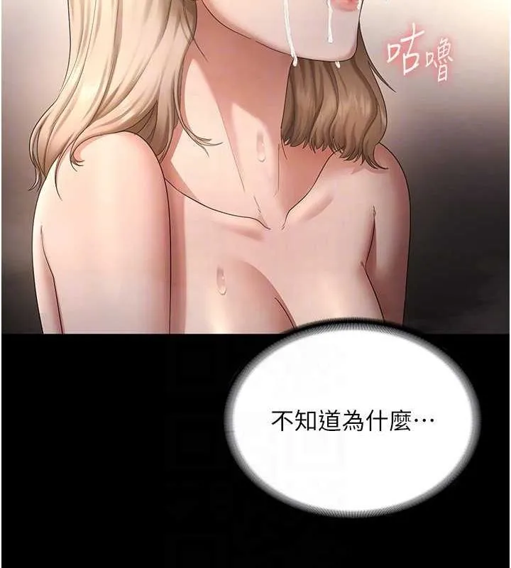 老闆娘的诱惑 - 第49話-被姐姐發現的失誤 - page 46