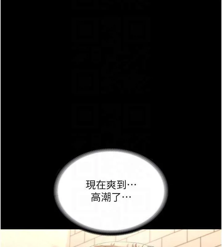 老闆娘的诱惑 - 第49話-被姐姐發現的失誤 - page 47