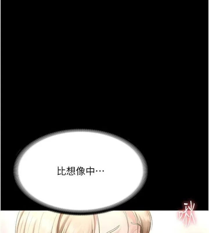 老闆娘的诱惑 - 第49話-被姐姐發現的失誤 - page 51