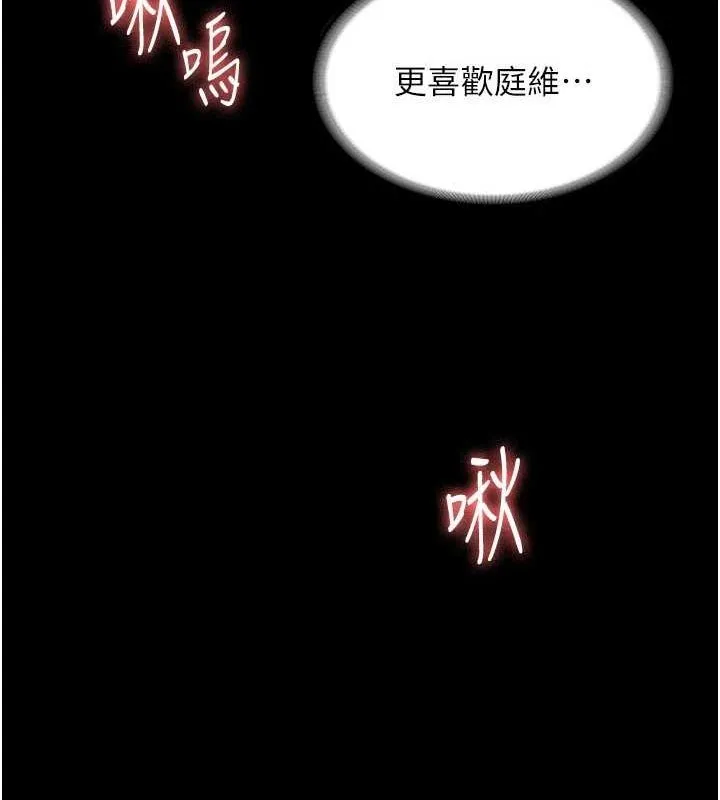 老闆娘的诱惑 - 第49話-被姐姐發現的失誤 - page 53