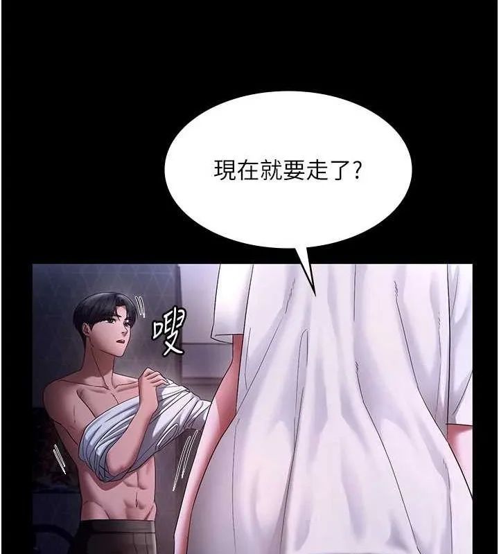 老闆娘的诱惑 - 第49話-被姐姐發現的失誤 - page 55