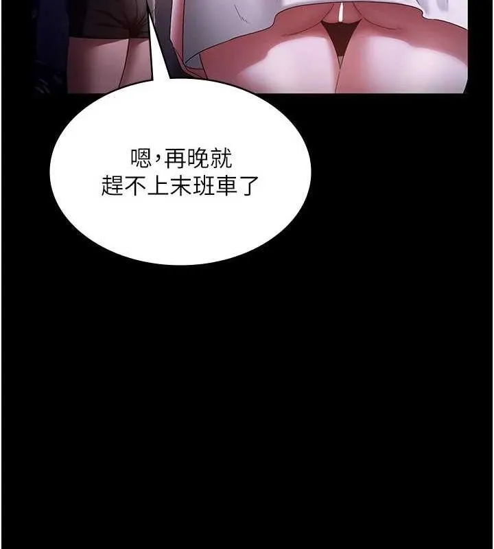 老闆娘的诱惑 - 第49話-被姐姐發現的失誤 - page 56