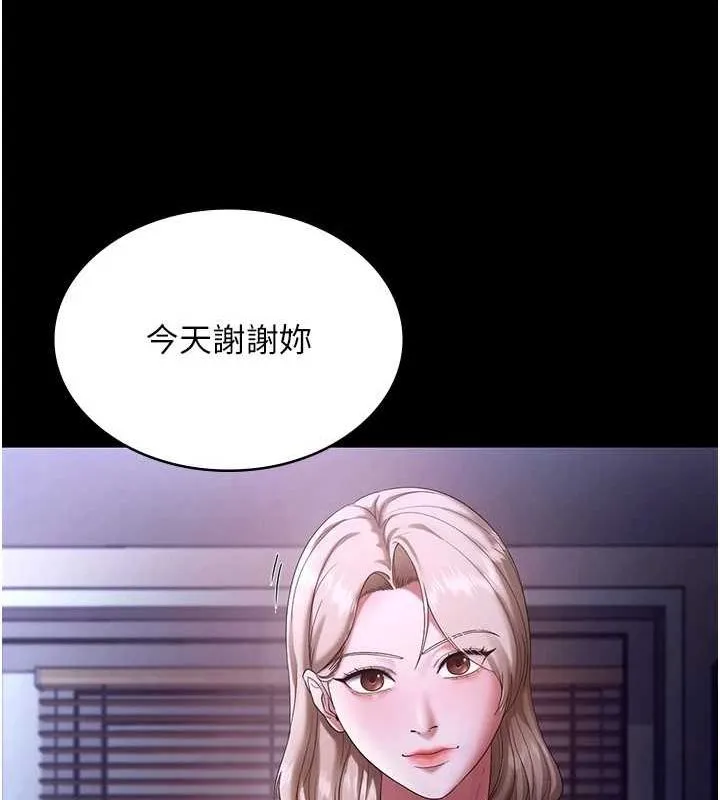 老闆娘的诱惑 - 第49話-被姐姐發現的失誤 - page 57