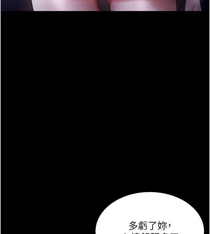 老闆娘的诱惑 - 第49話-被姐姐發現的失誤 - page 59