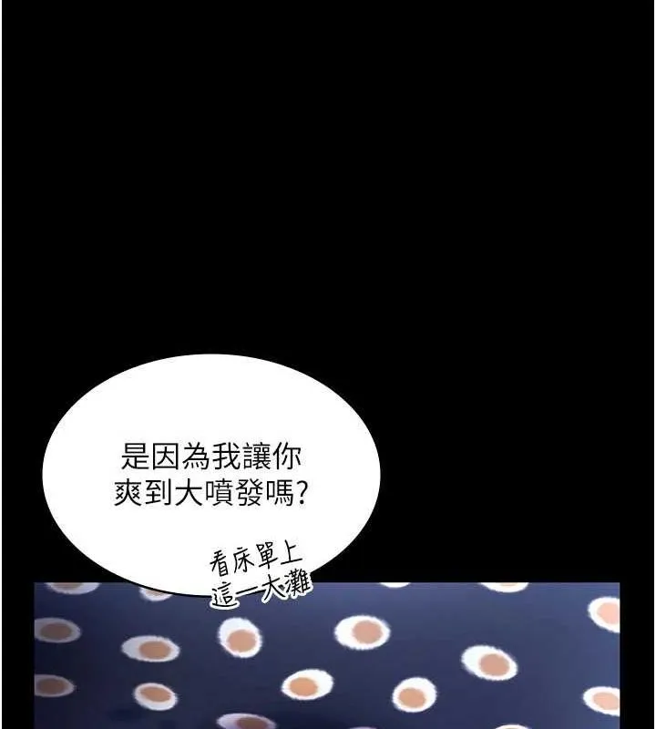 老闆娘的诱惑 - 第49話-被姐姐發現的失誤 - page 61