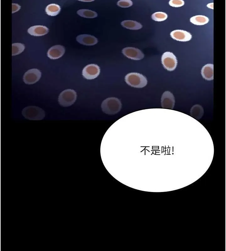 老闆娘的诱惑 - 第49話-被姐姐發現的失誤 - page 62