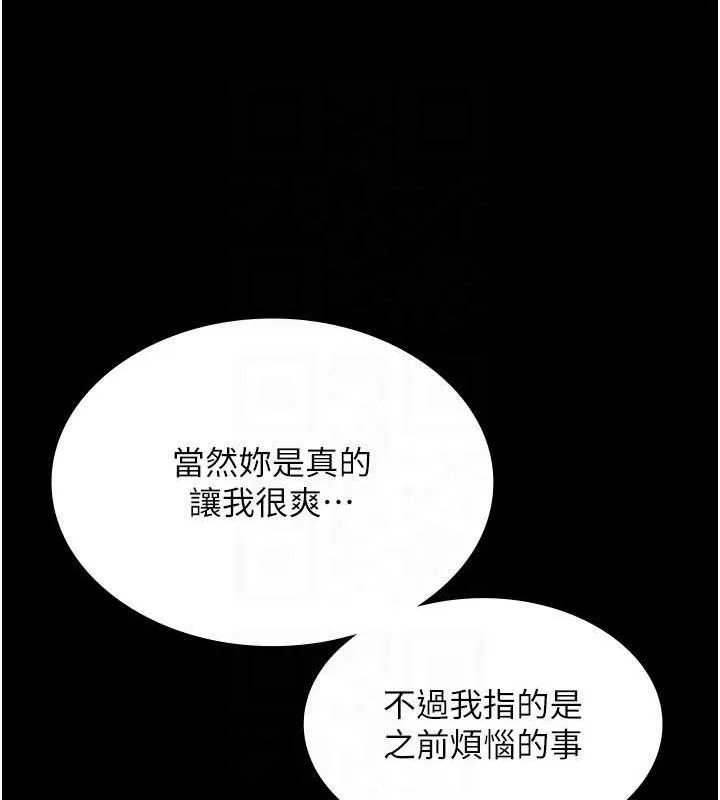 老闆娘的诱惑 - 第49話-被姐姐發現的失誤 - page 63