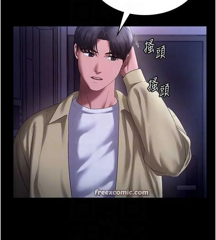 老闆娘的诱惑 - 第49話-被姐姐發現的失誤 - page 64