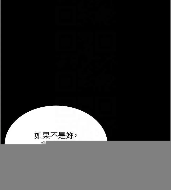 老闆娘的诱惑 - 第49話-被姐姐發現的失誤 - page 65