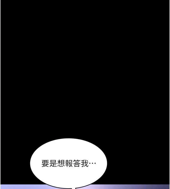 老闆娘的诱惑 - 第49話-被姐姐發現的失誤 - page 67
