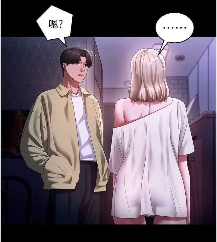 老闆娘的诱惑 - 第49話-被姐姐發現的失誤 - page 70