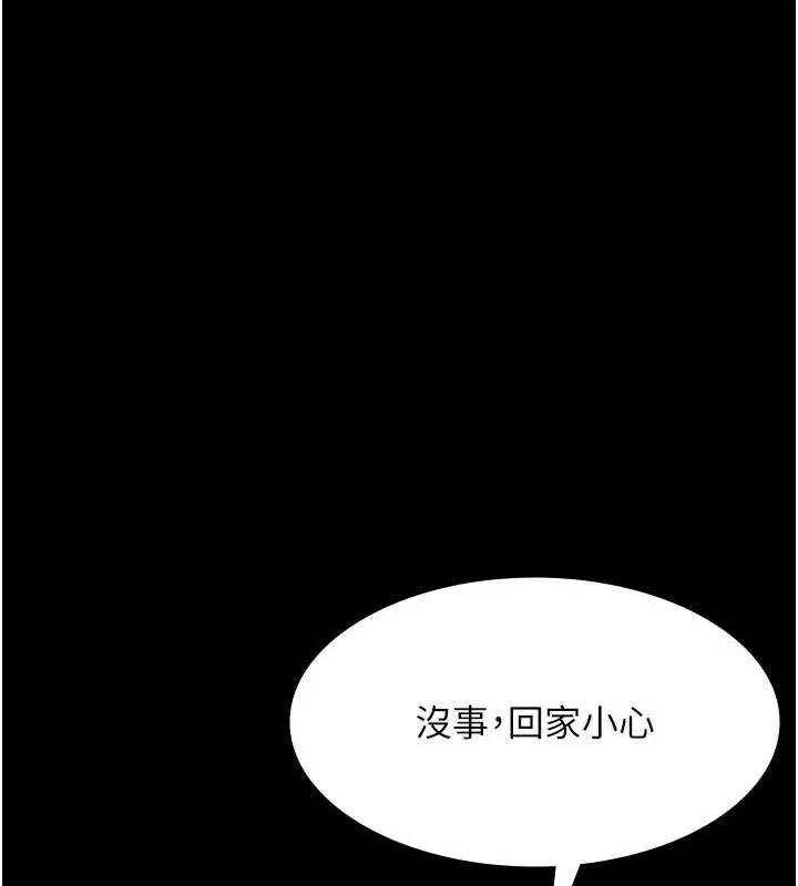 老闆娘的诱惑 - 第49話-被姐姐發現的失誤 - page 71