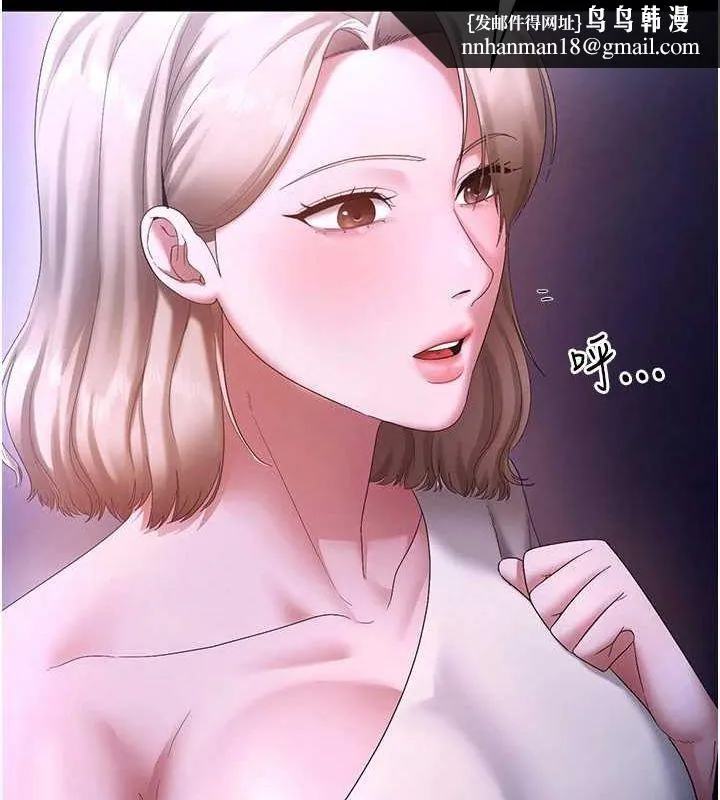 老闆娘的诱惑 - 第49話-被姐姐發現的失誤 - page 72