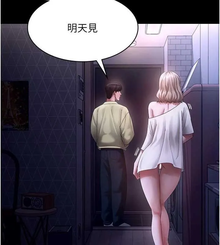 老闆娘的诱惑 - 第49話-被姐姐發現的失誤 - page 74