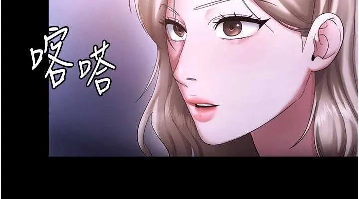 老闆娘的诱惑 - 第49話-被姐姐發現的失誤 - page 76