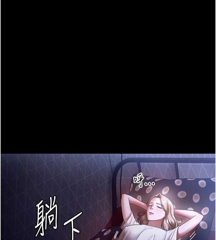 老闆娘的诱惑 - 第49話-被姐姐發現的失誤 - page 77