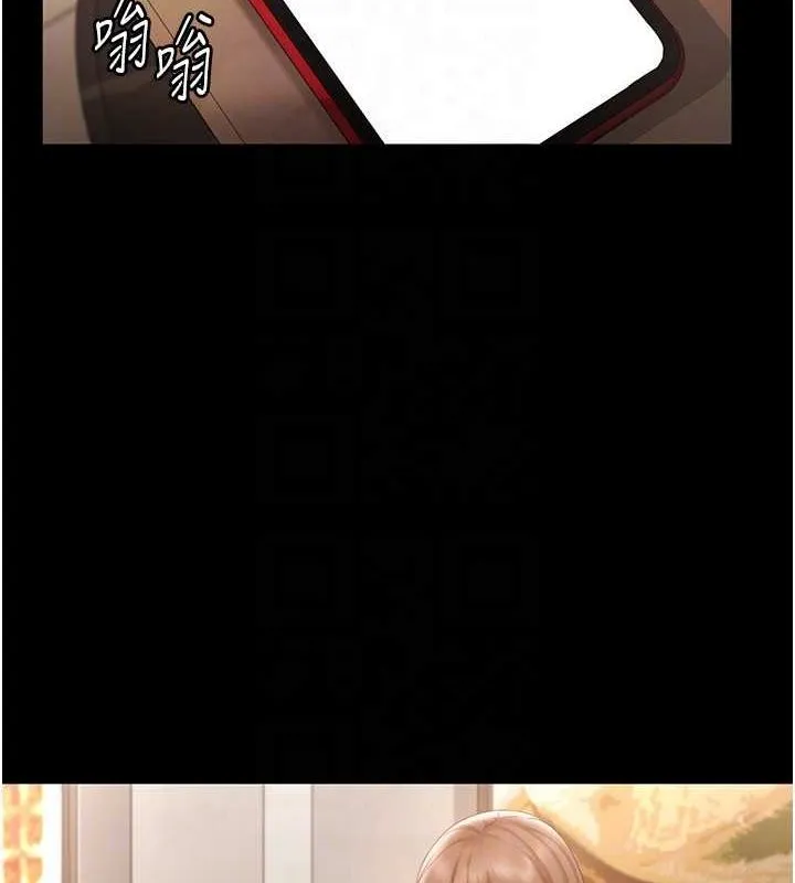老闆娘的诱惑 - 第49話-被姐姐發現的失誤 - page 85