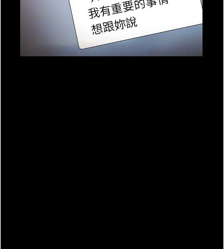 老闆娘的诱惑 - 第49話-被姐姐發現的失誤 - page 88