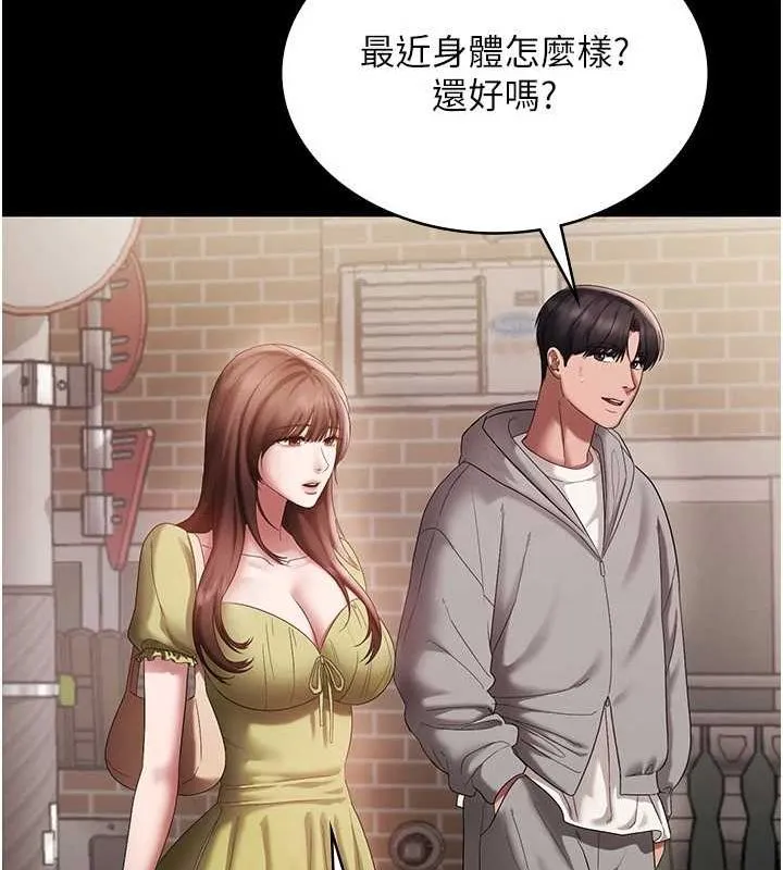 老闆娘的诱惑 - 第49話-被姐姐發現的失誤 - page 95