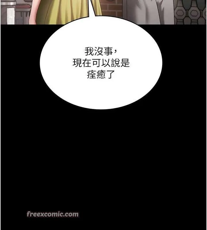 老闆娘的诱惑 - 第49話-被姐姐發現的失誤 - page 96