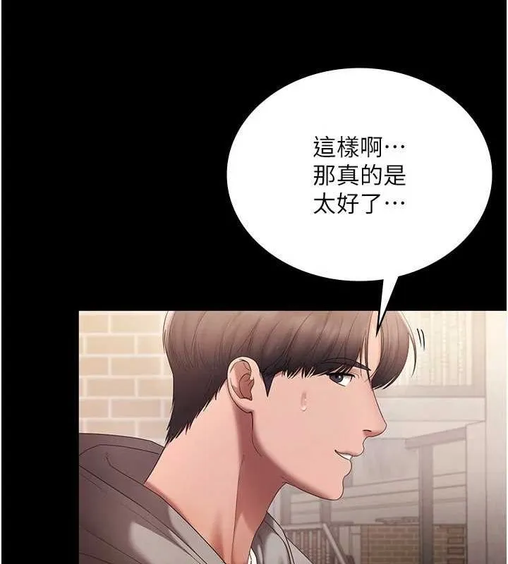 老闆娘的诱惑 - 第49話-被姐姐發現的失誤 - page 97