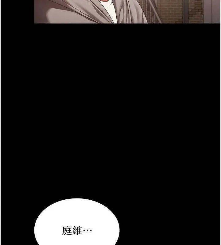 老闆娘的诱惑 - 第49話-被姐姐發現的失誤 - page 98