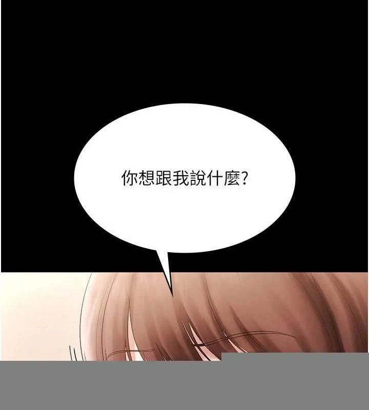 老闆娘的诱惑 - 第49話-被姐姐發現的失誤 - page 100