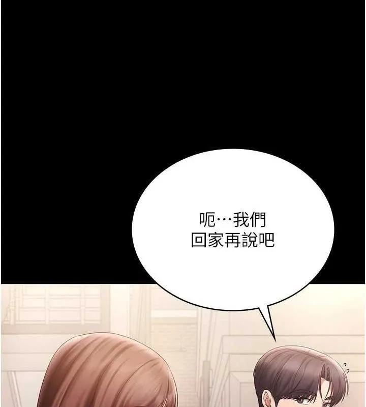 老闆娘的诱惑 - 第49話-被姐姐發現的失誤 - page 102