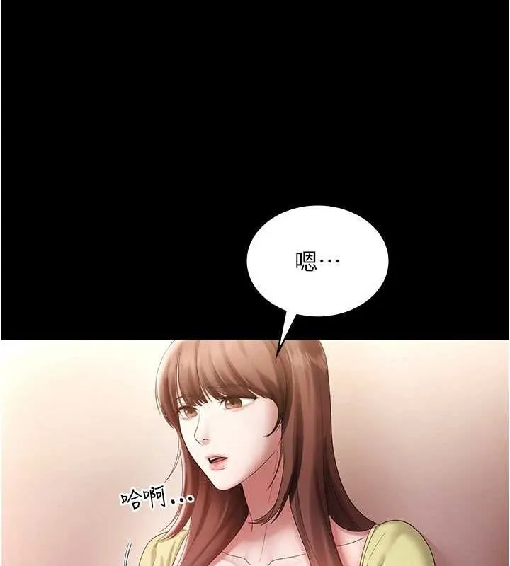 老闆娘的诱惑 - 第49話-被姐姐發現的失誤 - page 104